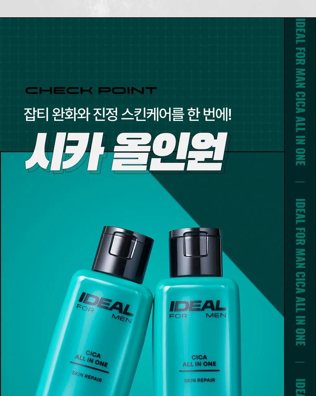 [프레시/시카] 아이디얼포맨 올인원 2종 단품/기획 상세페이지 35